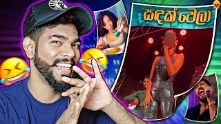 අනේ අපිනම් දැක්කෙ නෑ ඔව්වා  😋  Gazta React  we didnt see it [upl. by Milty691]