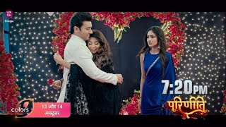 Parineeti NEW PROMO Parvati Ko Benakab Karne Ke Liye Rajeev Ne Neeti Ko Kiya Propose Aaya Twist [upl. by Bradly748]