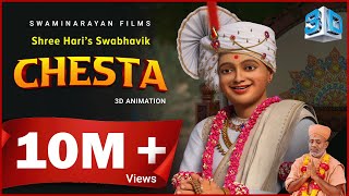 Shree Harini Swabhavik Chesta  3D Animation  Gyanjivandasji Swami Kundaldham Chesta 3danimation [upl. by Yadrahc]