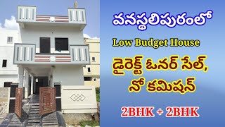 Direct Owner Sale  Vanasthalipuram  Low Budget House [upl. by Sweeney952]