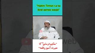 quotHakim Tirmizi ra ka sabaq aamoz waqiaquot by Hazrat Mufti Faruq Madani db [upl. by Elli]