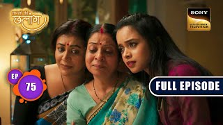 The Impossible Choice  Sapnon Ki Chhalang  Ep 75  Full Episode  21 July 2023 [upl. by Massie776]