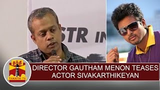 Director Gautham Menon teases Sivakarthikeyan during Achcham Yenbadhu Madamaiyada Press meet [upl. by Dhar]