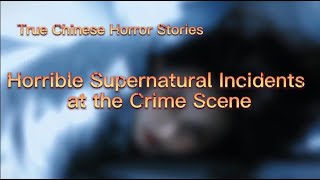 True Chinese Horror Stories SWAT Officer Recounts Haunting Crime Scene Experiences [upl. by Sirehc512]