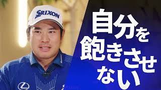 予告バージョン【松山英樹選手×NTTデータグループ社長本間洋】スペシャルトークセッション2023 [upl. by Des]