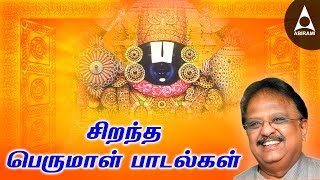 Perumal Songs  Namo Thirumalesa  Tamil Devotional Song  Song by spbalasubramaniam [upl. by Idette]