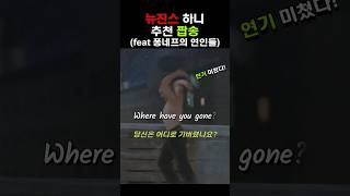 뉴진스 하니가 추천 팝송 플리 Keane  Somewhere Only We Know 팝송추천 팝송 가사해석lyrics한글 자막 [upl. by Aicilf]