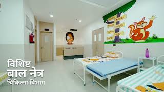 Akhand Jyoti Eye Hospital Centre of Excellence [upl. by Aisak208]