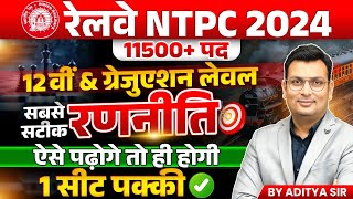 Railway NTPC New Vacancy 2024  RRB NTPC 2024  सबसे सटीक रणनीति  NTPC Strategy By Aditya Patel Sir [upl. by Nira]