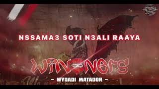 Winners 2005 Wydadi matador  ودادي مطادورو Lyrics [upl. by Mimajneb742]