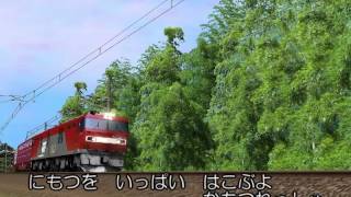 【RailSim】のりたいでんしゃ はしるきかんしゃ [upl. by Cuthbertson]