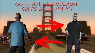 как сделать свой скин для gta samp [upl. by Wohlert]