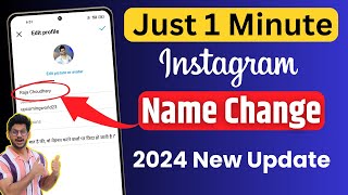 How To Change Instagram Name Change kaise karen  Instagram Me Name Kaise Change Kare [upl. by Hanover702]