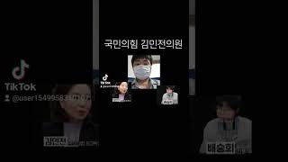 국민의힘 김민전의원 배승희 국민의힘 [upl. by Pansir]