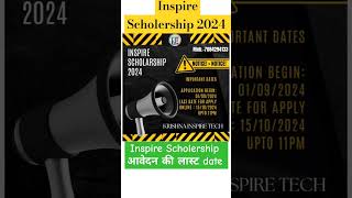 Inspire Scholership From  Inspire Online last date [upl. by Robena907]