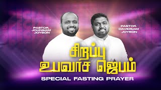 🔴SPECIAL FASTING PRAYER  JOHNSAM JOYSON  DAVIDSAM JOYSON  FGPC NAGERCOIL  RETELECAST [upl. by Enaud115]