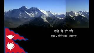 dashain nai hoki yo mero dasha official video [upl. by Nahtanod]