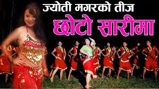 Jyoti Magar Teej Song Choto Sari ज्योती मगरको छोटो सारी Full Video Bindabasini Music ft Jyoti [upl. by Elleraj]