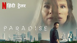 Paradise  Official Hindi Trailer  Netflix Original Film [upl. by Ahsoym23]