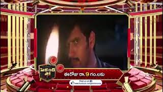 Demonte Colony Gemini Movies Second Show Happy Kid l Strong Treat [upl. by Colan695]