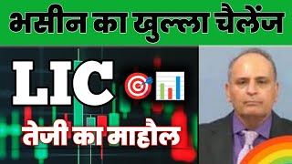 LIC SHARE LIC SHARE NEWS LIC SHARE ANALYSIS LIC SHARE TARGET LIC SHARE FUTURE lic [upl. by Kelleher828]