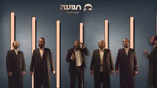 A Tnuah with Tnuah Choir 2 feat Baruch Sholom [upl. by Htaeh399]