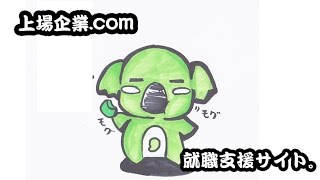 上場企業 comサイト 手描き動画ホワイトボードアニメーション [upl. by Aihtiekal]