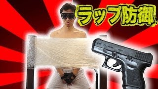 【完全バリア完成】強力ガス銃 VS サランラップ【100枚】 I am a hard man [upl. by Assiral]