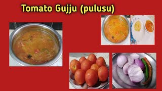 Tomato Gujjupulusuపప్పు అన్నం లోకి ఈ పులుసు మంచి కాంబినేషన్చాల బాగుంటుంది ఒక సారి ట్రై చేయండి [upl. by Assitruc]