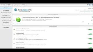 Kerish Doctor обеспечит стабильную работу компьютера [upl. by Ibbie661]