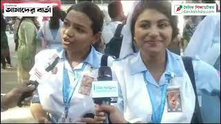 আজ এলো কষ্টের ফল HSC EXAM । Result । Dainikshiksha [upl. by Metah]