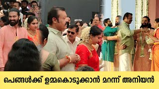 Suresh Gopi Daughter Wedding Function Full  Suresh Gopi Daughter Bhagya Marriage Function Full [upl. by Anthia]