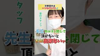 前の患者さんが診察室を出たのに、なかなか呼ばれないのはなぜ？病院 受診 看護師 看護師四季 [upl. by Letram]