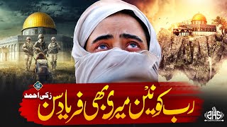 Al Quds Emotional Nasheed 2023  Aqsa Ki Faryad  Zaki Ahmad Labbaik Ya AqsaZAS Records [upl. by Suillenroc]