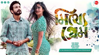 Bangla New Natok 2024  Mithe Prem  মিথ্যে প্রেম  Yash Rohan  Safa Kabir  Mishu Sabbir  Uflix [upl. by Kerianne]