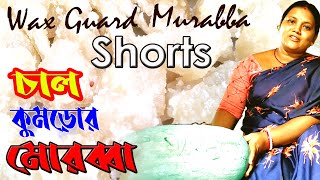 Wax Guard Murabba shorts [upl. by Burley]