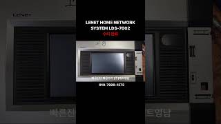 산업용장비수리  메트영남 LENET HOME NETWORK SYSTEM LDS7002  홈 네트워크 시스템 수리  home network system repairing [upl. by Trojan]