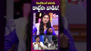 కమిట్ మెంట్ ఇస్తే డబ్బు ఇస్తానని  Folk Dancer janu lyri Interview  shorts youtubeshorts [upl. by Lothario]