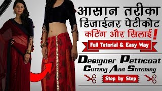 डिज़ाइनर पेटीकोट Designer Petticoat Cutting and Stitching in Hindi [upl. by Dnomyaw]