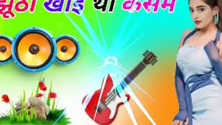 jhuthi Khai Thi KasamAayi nai Pawan Singh Dj Sanjay bhojpuri New Song ll Hard Dholki Remix [upl. by Clercq235]