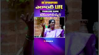 HOOPONOPONO ఎలాంటి Life Problems Solve చేసుకోవచ్చు  HOOPONOPONO Part 6 lifemantraNagendra [upl. by Ecirted]