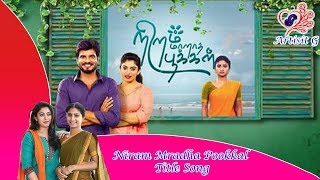 Niram Maradha Pookkal Serial Title song [upl. by Dranrev]