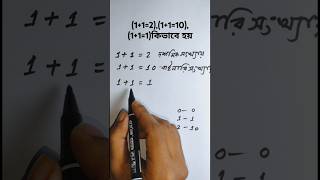 112 1110 111 কিভাবে হয় hscict hscictchapter3 সংখ্যাপদ্ধতি numbersystem [upl. by Ylak]