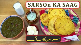 Sarson Ka Saag Recipe  Sarson Ka Saag  Sarson Ka Saag Banane ka Tarika By DesiCookingInEurope [upl. by Grenier]