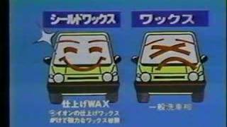 japanese car wash 80s [upl. by Fezoj]