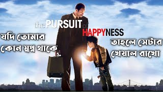 The PURSUIT of HAPPINESS  Must watch movie  short clip  Inspiring Biography [upl. by Bazil]