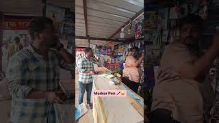 Markar pen do viralshort funny [upl. by Nitsrek]