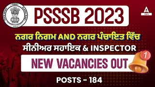 PSSSB New Vacancy 2023  PSSSB Senior Assistant Recruitment 2023  Know Full Details [upl. by Asselim]