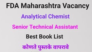 FDA Maharashtra Vacancy Best book list  या Books मधुन Study करा Selection Fix होणार pharmacist [upl. by Isaacs]