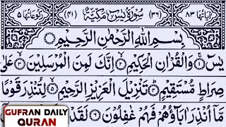 Surah Yasin Episode 360 Surah Rahman Surah All Mulk [upl. by Gnilyam101]